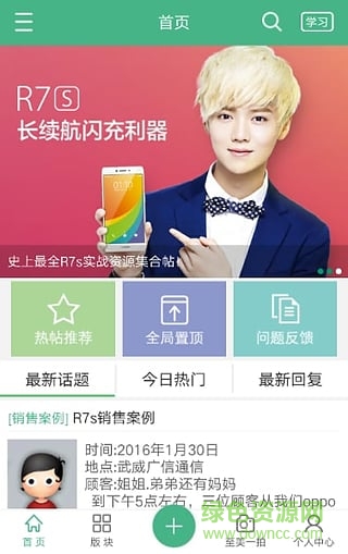 oppo o学堂最新版本下载v2.2.0 官方版