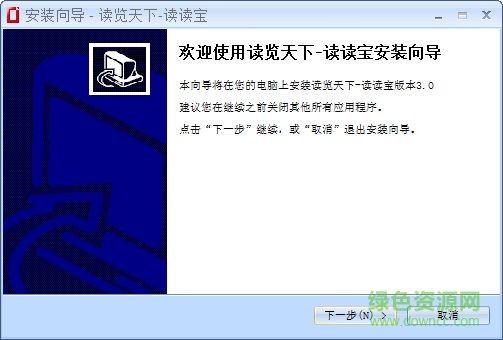 读览天下客户端下载v3.0 官方pc版