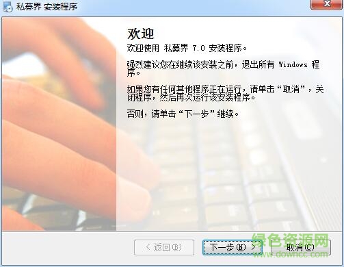 大唐私募界股票软件下载v7.0 最新免费版