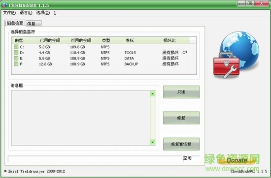 checkdiskgui汉化版下载v1.1.5 绿色最新版