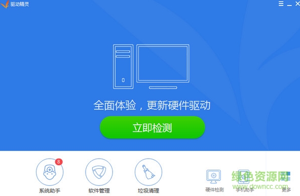 驱动精灵在线版3.5