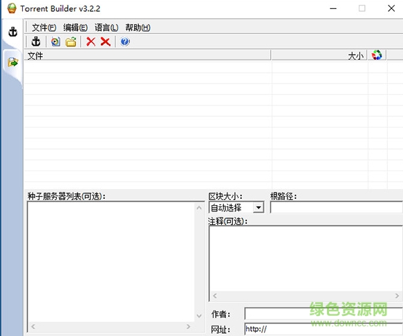 torrent builder(bt种子制作工具)下载v3.3.3 官方免费版