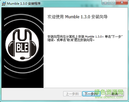 Mumble(游戏语音软件)下载v1.3.0 最新版