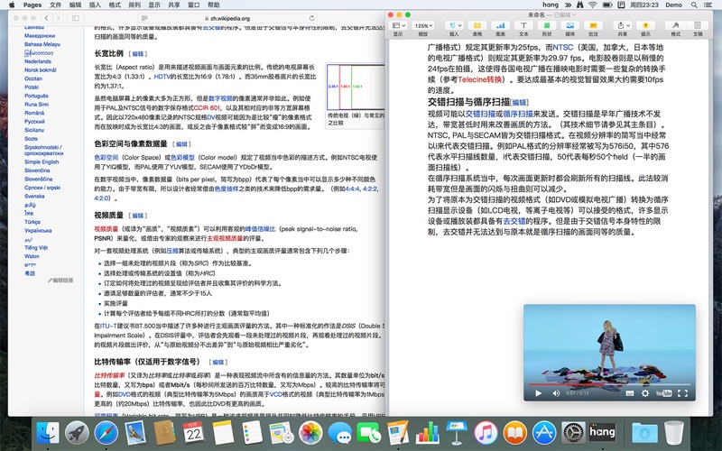 Hang_保持视频窗口在最前边工作边看视频