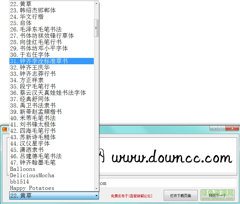 字体预览工具栏