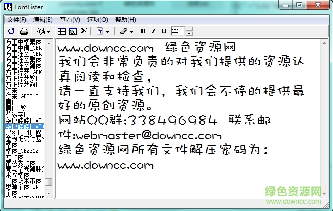 FontLister中文版下载