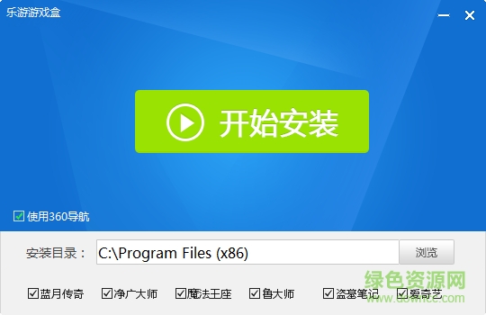 乐游游戏盒子下载v9.0.2.6 官方最新版