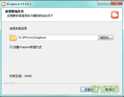 PPS屏幕录制工具(XCapture)下载v1.0.1 官方版