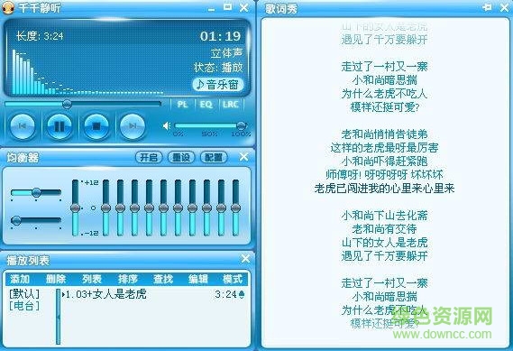 ttplayer绿色版(千千静听)(暂未上线)v10.2.0.0 官网最新版