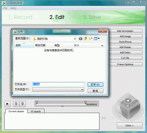 屏幕录像软件(screen2exe)下载v3.7.2740 官方版