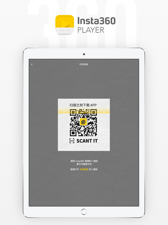 Insta360Player-360°全景3DVR内容播放器