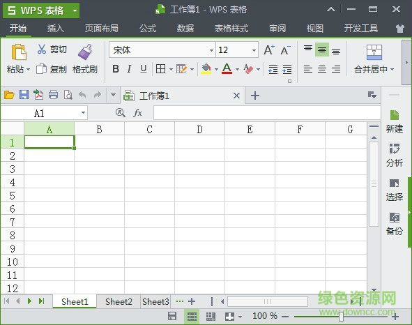 wps2015官方免费版 wps2015官方免费版