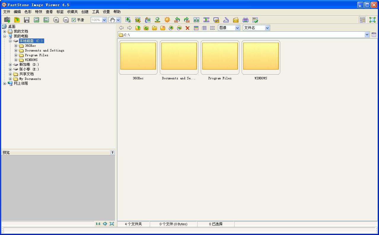 黄金眼图片浏览器下载v6.2 绿色官方中文版