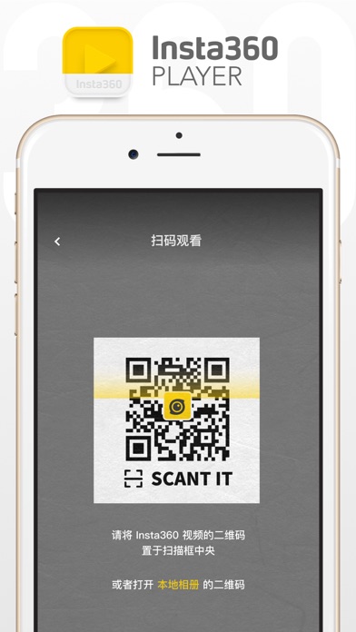 Insta360Player-360°全景3DVR内容播放器