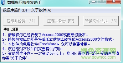 数据压缩修复助手(DataHelper)下载v2.0 绿色版