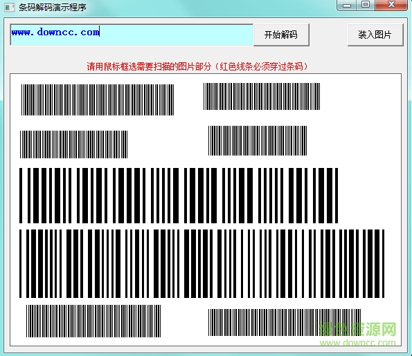 一维条码解码控件下载v1.0 官方版