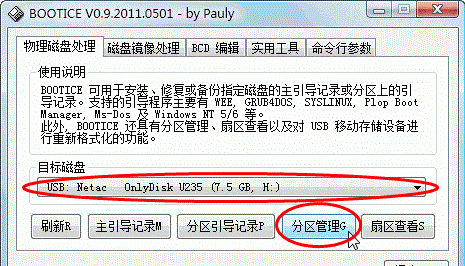 超级急救盘光盘版下载v2017 最新版