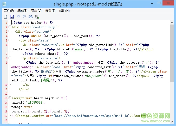 notepad2 中文版(x86)下载v4.20.12 绿色汉化版