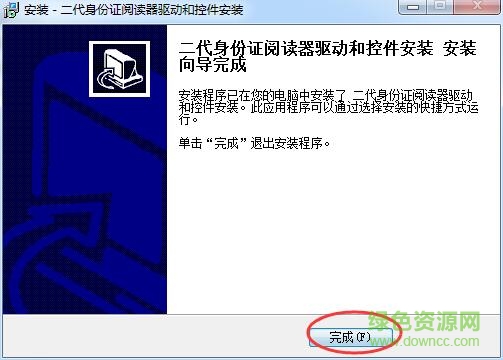 信通电子中国联通控件