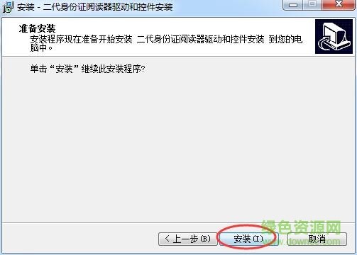 信通电子中国联通控件