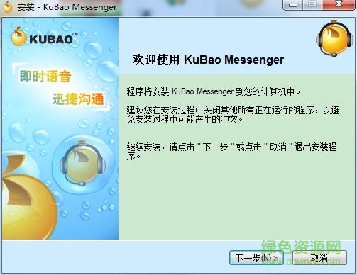 酷宝网络电话下载v2.26.00 官方版