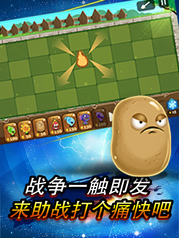 植物暴打怪兽 - 农场生存塔防类单机手游