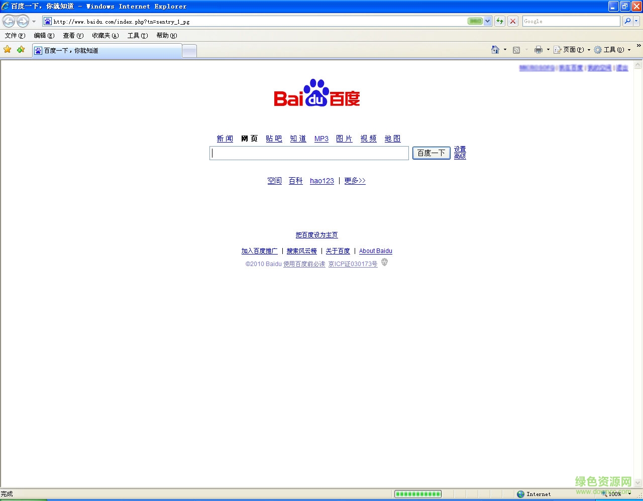 internet explorer5.0下载中文官方版