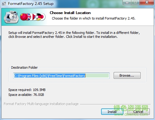 image.png 格式工厂2.45版