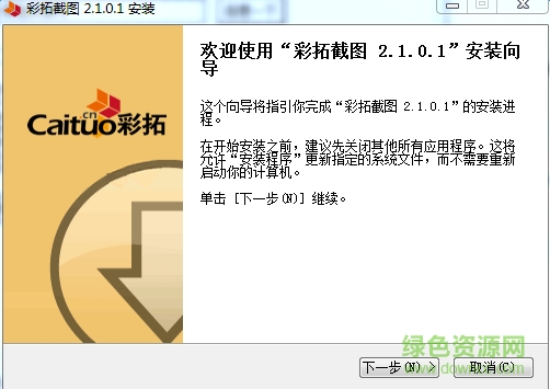 快雷截图下载v2.1.0.1 官方免费安装版