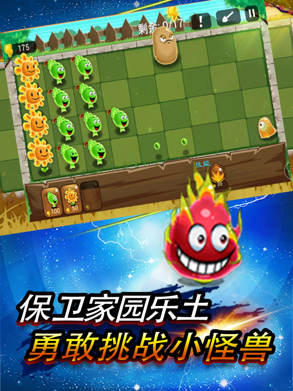 植物暴打怪兽 - 农场生存塔防类单机手游