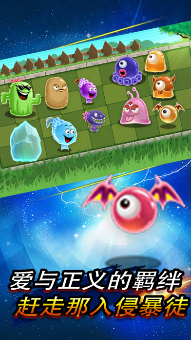 植物暴打怪兽 - 农场生存塔防类单机手游