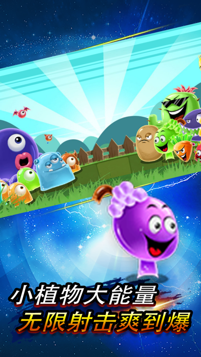 植物暴打怪兽 - 农场生存塔防类单机手游