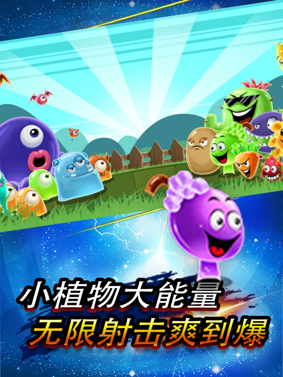 植物暴打怪兽 - 农场生存塔防类单机手游