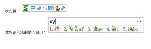 搜狗五笔拼音混合输入法下载v3.0.0.1679 官方版