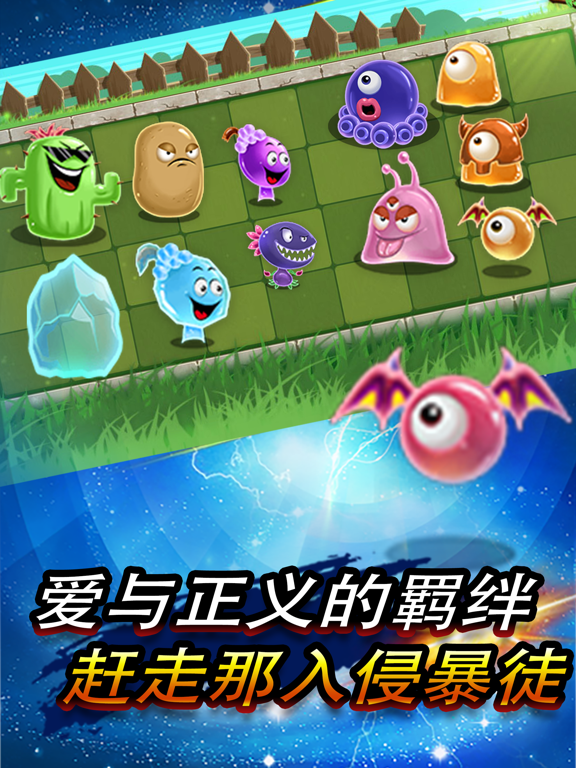 植物暴打怪兽 - 农场生存塔防类单机手游