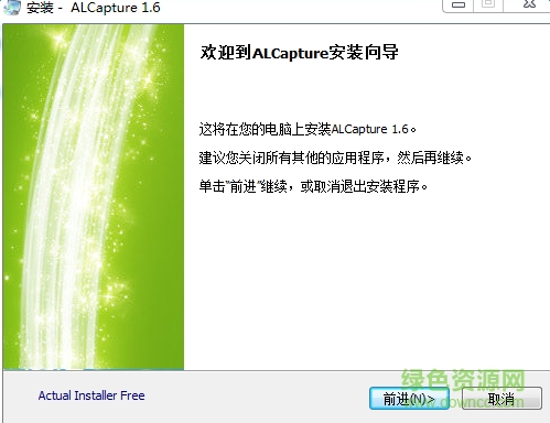 ALCapture(截图软件)下载v1.6 汉化安装版