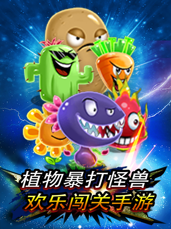 植物暴打怪兽 - 农场生存塔防类单机手游