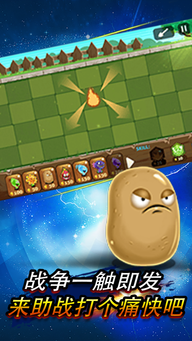 植物暴打怪兽 - 农场生存塔防类单机手游