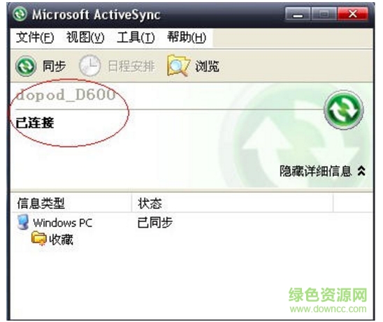 多普达同步软件下载