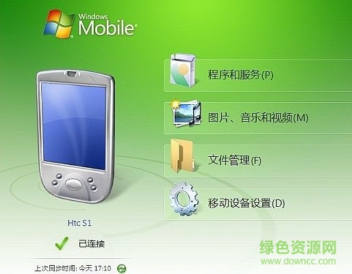 多普达同步软件官方下载