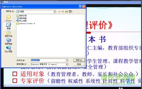 7.jpg camtasia studio 6汉化版