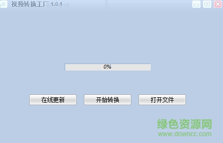 视频转换工厂下载简体中文绿色免费版