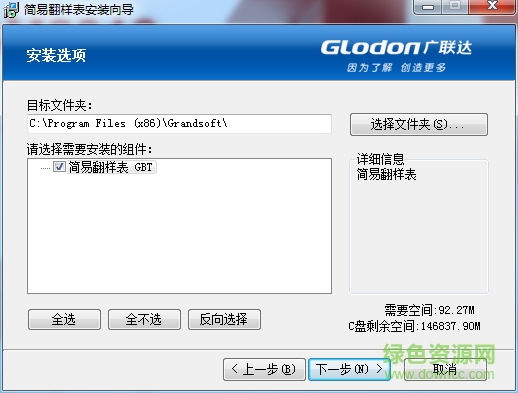 最新广联达简易翻样表 最新广联达简易翻样表