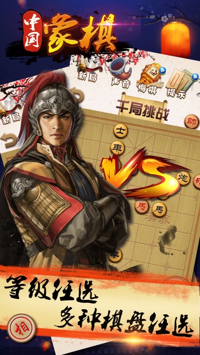 游戏 - 中国象棋游戏