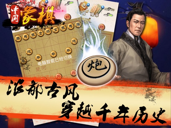 游戏 - 中国象棋游戏