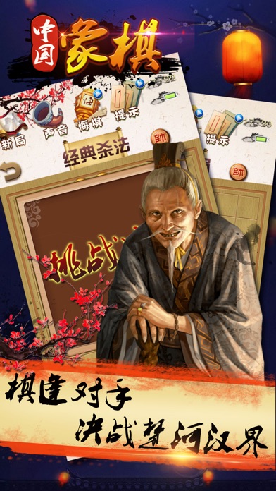 游戏 - 中国象棋游戏