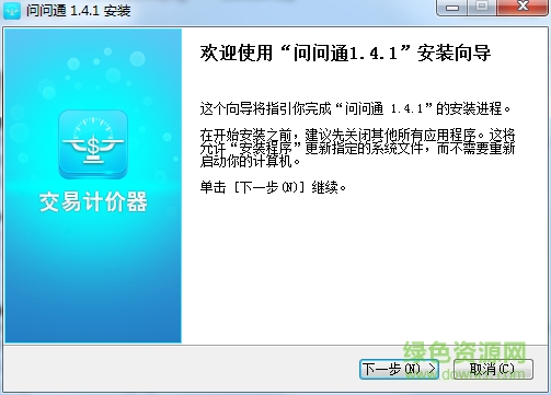 问问通下载v1.4.1 官方版