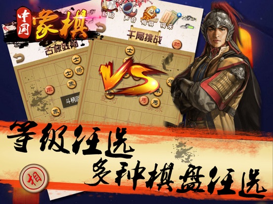 游戏 - 中国象棋游戏
