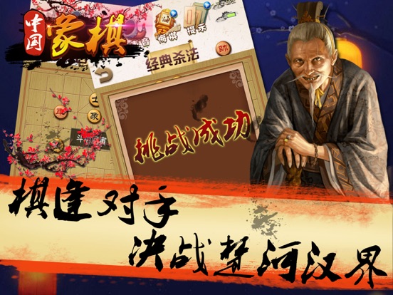 游戏 - 中国象棋游戏