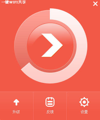 八音盒一键wifi共享工具下载v1.0.1.245 官方版